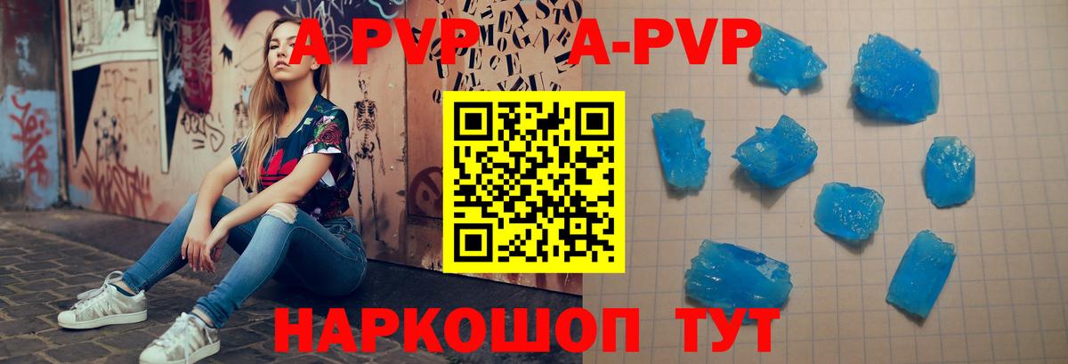 Alpha PVP СК КРИС Дальнегорск