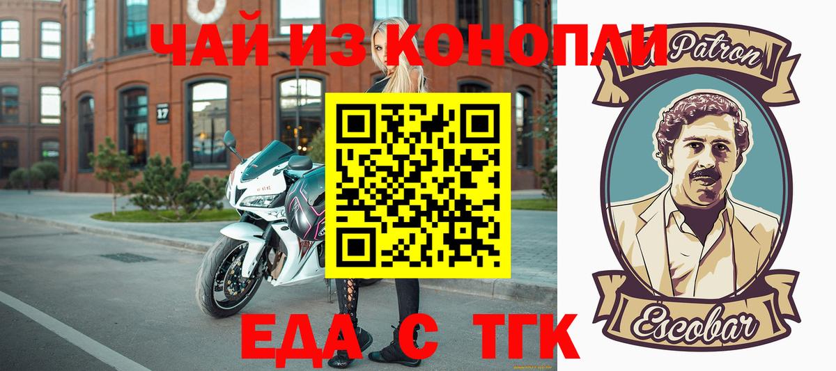 Cannafood марихуана  Вход с VPN  Дальнегорск 