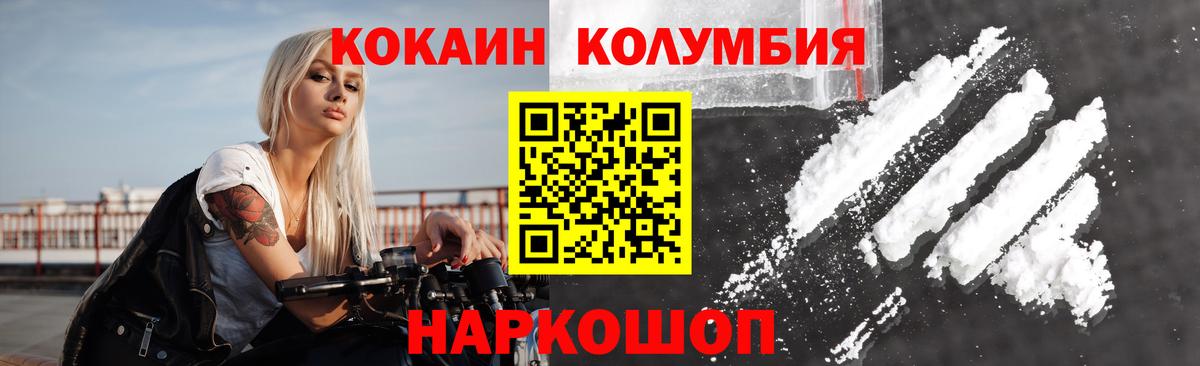 КОКАИН Fish Scale  Вход с VPN  Дальнегорск 