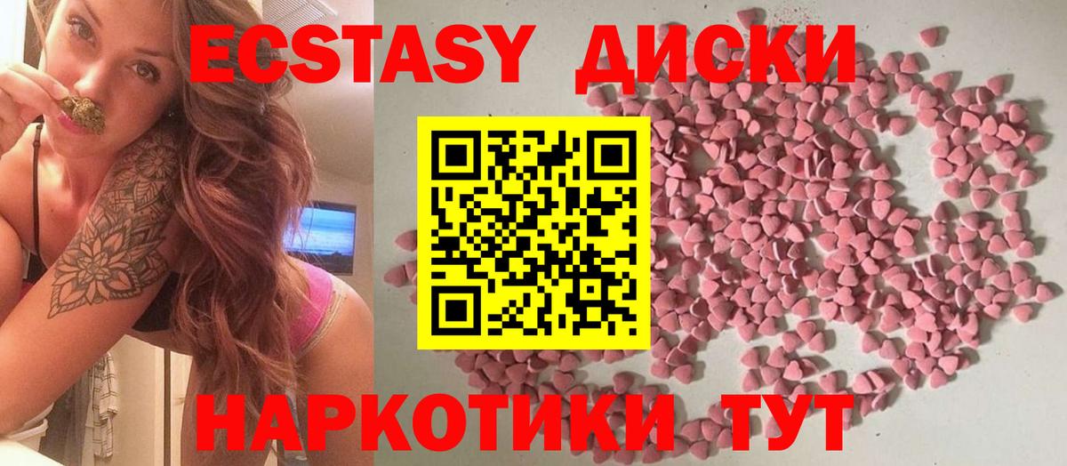 Дальнегорск  Ecstasy 280 MDMA  Ecstasy  Вход с VPN  Ecstasy Дубай 