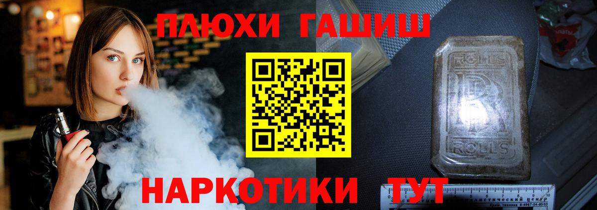 ГАШ ice o lator  Вход с VPN  Гашиш hashish  Дальнегорск 