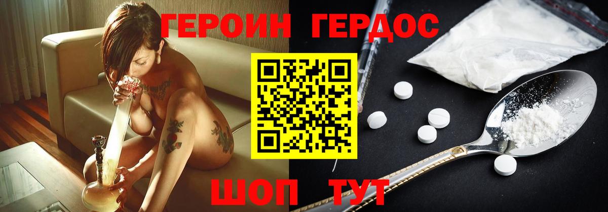 Дальнегорск  ГЕРОИН гречка  Вход с VPN 
