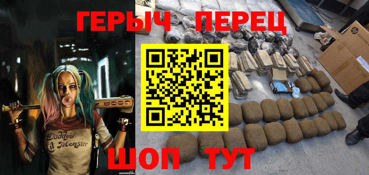 Героин герыч Дальнегорск