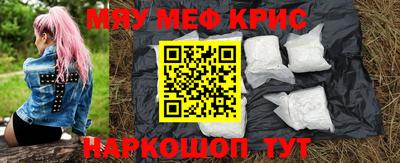 мефедрон VHQ Кунгур