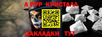 молекула духа Кумертау