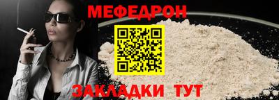 мефедрон VHQ Кунгур