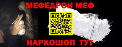 мефедрон VHQ Кунгур