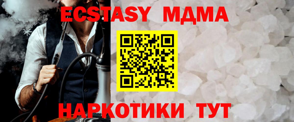 Дальнегорск  МДМА кристаллы  МДМА  Вход с VPN 