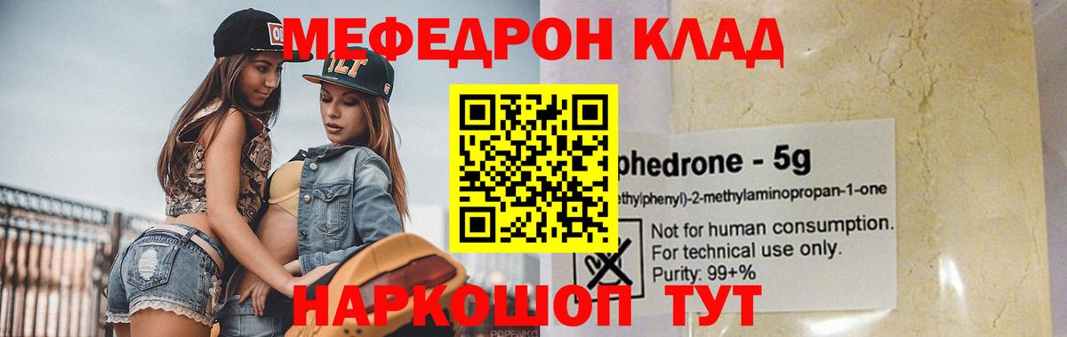 Меф  Дальнегорск