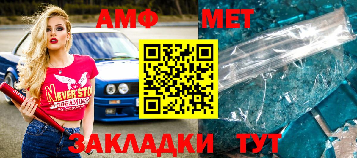 Дальнегорск  МЕТАМФЕТАМИН витя  Вход с VPN  Метамфетамин  МЕТАМФЕТАМИН витя 