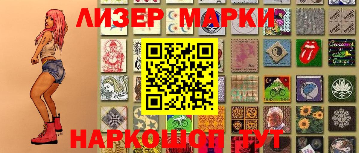 Наркотические марки 1,5мг  Вход с VPN  Дальнегорск  Наркотические марки 1,5мг 